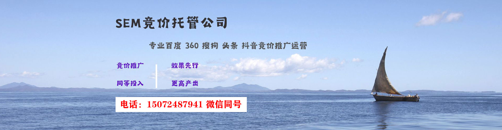 苏州推广竞价
