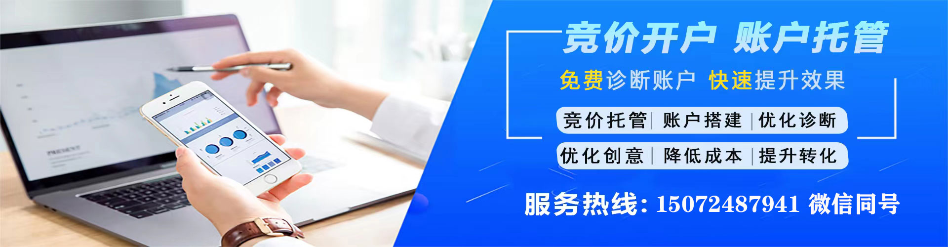 苏州百度运营推广